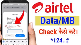 Airtel Ka Data Check Kaise kare Airtel MB Datainternet Balance Check [upl. by Tandy208]