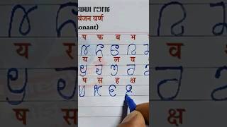 kurukh bhasha lipi kaise sikhein  How to learn kurukh language kurukh lipi shorts [upl. by Garvey]