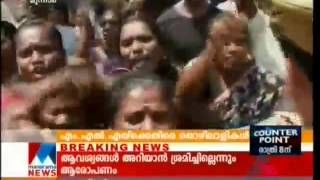 Munnar Tea Plantation Women strikers Chase Away MLA S Rajendran [upl. by Saxena]