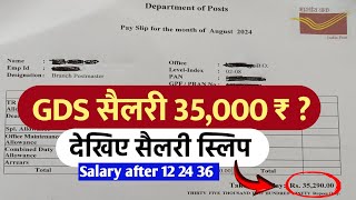 GDS salary 2024  Old gds salary after financial upgradation  salary increase in Aug 2024 [upl. by Rani30]