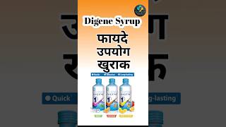 Digene syrup ke Fayde 🌑 digene syrup review 🌑 digene antacid syrup ke Fayde [upl. by Dranal]