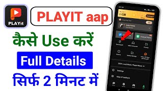 PLAYit aap kaise Use kareHow to Use playit aapPlayit aap use कैसे करें🙋‍♂️ [upl. by Dnalwor]