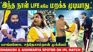 Dhanush And Aishwarya Rajinikanth Along With Sons Came To Watch The IPL match  momeriesforlife ❤️ [upl. by Yrrak]