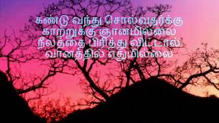 Vannam Konda Ven Nilave  Tamil Karaoke [upl. by Salem357]