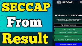 SECCAP form Result  how to check SECCAP form Result  results SECCAP form Sindh college admission [upl. by Reh]