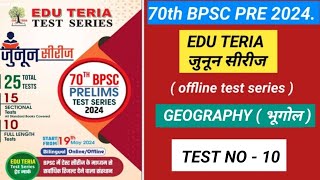 जुनून सीरीज। EDU TERIA TEST SERIES l TEST NO10 l part 2 l GEOGRAPHY भूगोल । 70thbpscpre bpsc l [upl. by Rica]