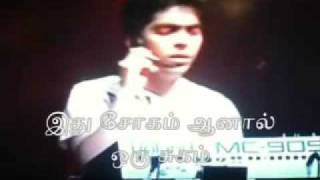 மாலை நேரம்Maalai Naeram With Lyrics [upl. by Llerraf148]