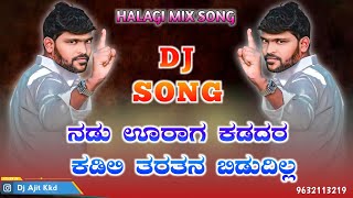 Nadu Urag Kadadar Kadili Taratan Bidudilla💥  🥁Halagi Mix Song🥁  🎧Dj Ajit Kkd Official 🎧 [upl. by Nylloc]