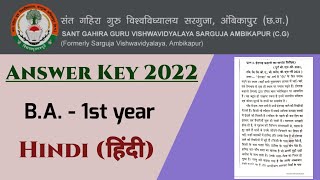 BA 1st year Hindi हिंदी Answer key 2022 ।। Sggcg ।। [upl. by Hillman]