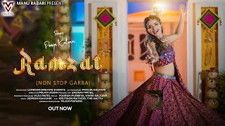 Ramzat  Pooja Kalyani  Non Stop Garba  New Gujarati Songs  VMDIGITALOfficial [upl. by Bowler]