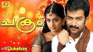 Evergreen Film Songs  Chakram  Malayalam Movie Songs  Popular Songs  Jukebox [upl. by Zeeba]