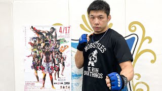 【公開練習】斎藤裕  湘南美容クリニック presents RIZIN35 [upl. by Cianca]