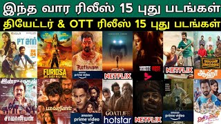 This Week Ott amp Theate Release Movies  Theater Ott Ptsir Rathnam WhiteRose [upl. by Emor]