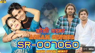 7060 Aslam Singer zamidar Full video song New mewati Songs Cola 🥤📺📺 Mewat Sr7060 [upl. by Osmen]