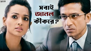 কে জানাল সবকিছু  Aborto  Jaya Ahsan  Tota  Abir  Saswata  Arindam Sil  SVF Classics [upl. by Meletius]