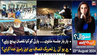 Sawal Yeh Hai  Maria Memon  ARY News  2nd February 2024 [upl. by Egiaf619]