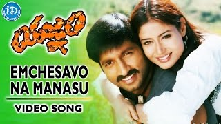 Yagnam Movie  Emchesavo Na Manasu Video Song  Gopichand  SP Charan Shreya Ghoshal [upl. by Ahsiniuq51]