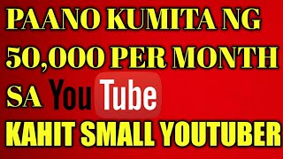 Paano Kumita Ng P50000 Per Month Sa YouTube Kahit Small YouTuber [upl. by Natehc]