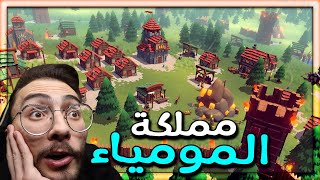 Becastled 1  المملكة الشمسية  بداية المملكة الموميائية 💀🏰 [upl. by Aivan]