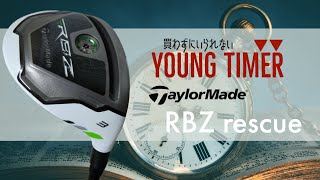 テーラーメイド 初代RBZレスキュー FW 【YOUNG TIMER】 [upl. by Aderfla]