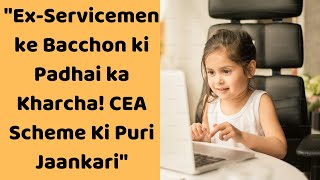 quotExServicemen ke Bacchon ki Padhai ka Kharcha CEA Scheme Ki Puri Jaankariquot cea [upl. by Carlota]