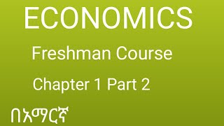 Economics Chapter 1 Part 2  Positive and Normative Economics  Freshman CourseBilal Tutorial tube [upl. by Annil]