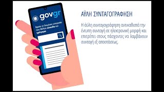 ΠΩΣ ΑΛΛΑΖΩ ΣΤΟΙΧΕΙΑ ΣΤΗΝ ΑΥΛΗ ΣΥΝΤΑΓΟΓΡΑΦΗΣΗ ΒΗΜΑ ΒΗΜΑ [upl. by Casta]