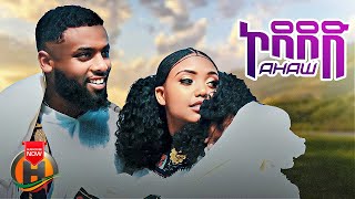 Ahaw  Kodeded  ኮደደድ  New Tigrigna Music 2023 Official Video [upl. by Cohl]