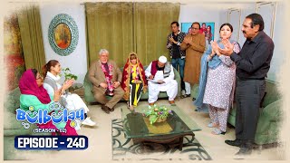 Bulbulay Season 2 Episode 240  Ayesha Omar amp Nabeel [upl. by Sanborne]