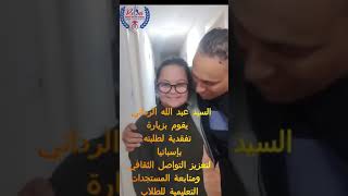 السيد الرداني يقوم بزيارة تفقدية لطلبته بإسبانيا لتعزيز التواصل الثقافي [upl. by Nonad369]