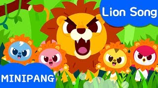 Lion Song  Miniforce  Nursery rhymes  Animal Songs  MiniPang TV Kids Song [upl. by Ylrebme447]