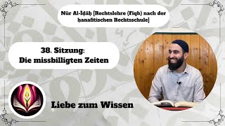 38 Sitzung Nūr AlĪḍāḥ Rechtslehre Fiqh nach der ḥanafītischen Rechtsschule Das Gebet 4 [upl. by Edie928]