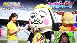 24時間テレビ ご当地キャラ東西対抗リレー 選手（ゆるキャラ）紹介（2014831） [upl. by Annua]