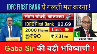 IDFC FIRST BANK Share News Today  IDFC FIRST BANK Stock Latest News IDFC FIRST BANK Stock Analysis [upl. by Georgeanna661]