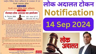 Lok Adalat Notice  Lok Adalat Token Registration  Lok Adalat appointment [upl. by Decker]