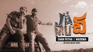 SHANPUTHA X MADUWA  Jadi Mudi ජාඩි මූඩි Official Music Video [upl. by Judi]