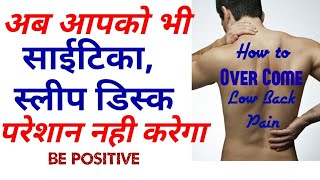 treatment of disc bulge at l4l5 treatment of sciatica pain in hindi [upl. by Schulman]