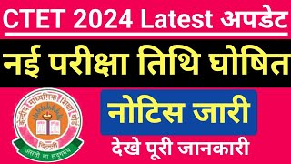 CTET December 2024 Latest Update  CTET New Exam Date  CTET Exam Notic Out  CTET Exam Date 2024 [upl. by Aker]