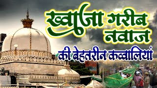 Superhit Khwaja Garib Nawaz Ki Qawwali  Top Qawwali Ajmer Sharif  2022 Non Stop Qawwali ARBSUFI [upl. by Ennavoj]