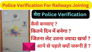 POLICE VERIFICATION FOR NTPC amp GROUP D  POLICE VERIFICATION CERTIFICATE KAISE BANAYE [upl. by Eckardt]