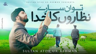 New Supper Hit Brautiful Hamad  Tu in Sary Nazaron Ka Khuda Hai  Sultan Ateeq Rehman [upl. by Klarrisa]