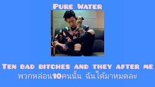 แปลเพลง Mustard Migos  Pure Water Thaisub [upl. by Nesral556]