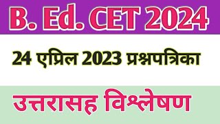 B Ed CET Question Paper 2023 तयारी 2024sciencecorridor6339 [upl. by Wattenberg268]