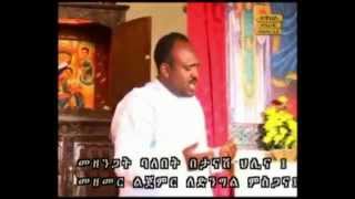 መዘንጋት ባለበት  ሊቀ መዘምራን ይልማ ሀይሉ with Lyricsmp4 [upl. by Annwahsal684]