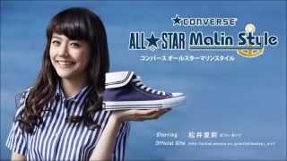 Airi Matsui TV Ad quotABCMartquot Japanese footwear [upl. by Elagibba776]