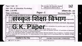 RPSC 2nd Grade exam GKampPsychology संस्कृत शिक्षा विभागgrade teacher gk paper sanskrit Education [upl. by Bebe]