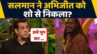 Bigg Boss 15 Abhijeet Bichukale और Devoleena की हरकतो पर Salman Khan ने निकला गुस्सा  FilmiBeat [upl. by Iran]