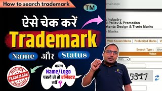 Trademark Registration for Entrepreneurs Full Guide in Telugu [upl. by Haceber]