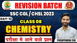 🔴DAY 12  FREE Revision Batch  SSC 2023  CHEMISTRY by Pushpendra Sir ssccgl2023 [upl. by Ley]