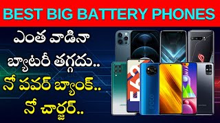 Best Battery Backup Phones in India  బెస్ట్ బ్యాటరీ లైఫ్ ఉన్న ఫోన్స్ ఇవే  Aadhan Tech [upl. by Rocky]